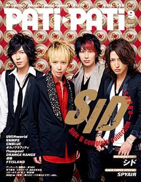 PATiPATi9月号