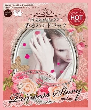 香るハンドパック HOT