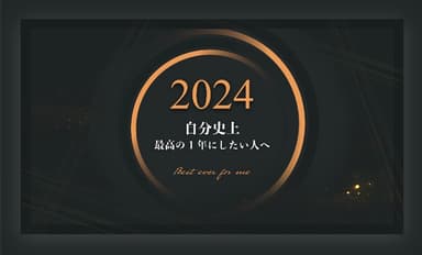 キービジュアル(5)