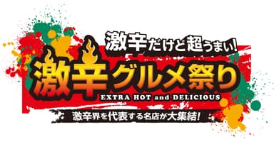 イベントロゴ