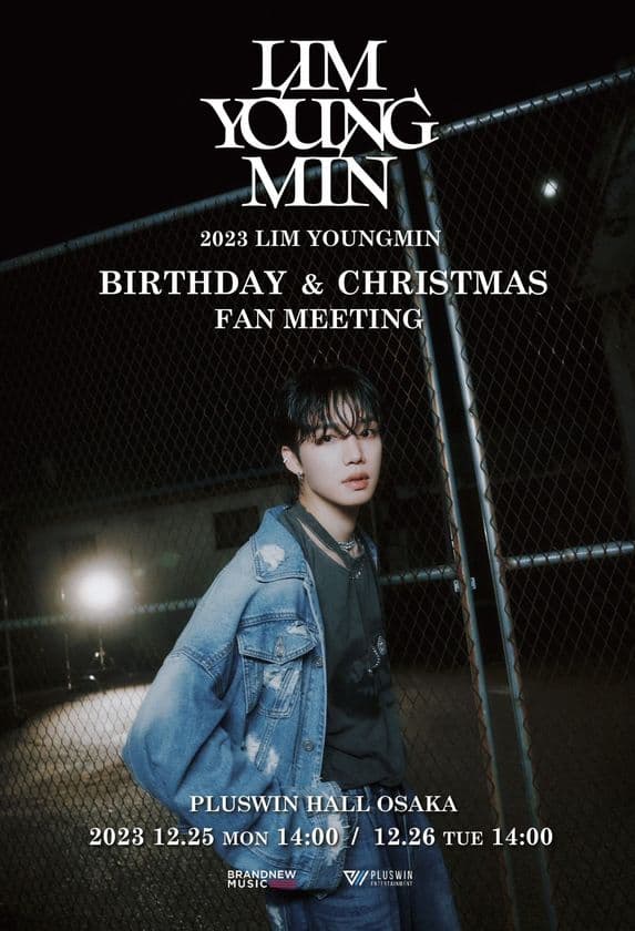 LIM YOUNG MIN、日本で誕生日に
ファンミーティング＆コンサート『2023 #LIMYOUNGMIN 
BIRTHDAY & CHRISTMAS』が開催決定！