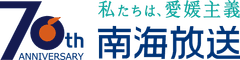 南海放送株式会社