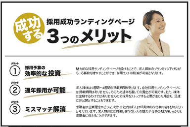 3つのメリット