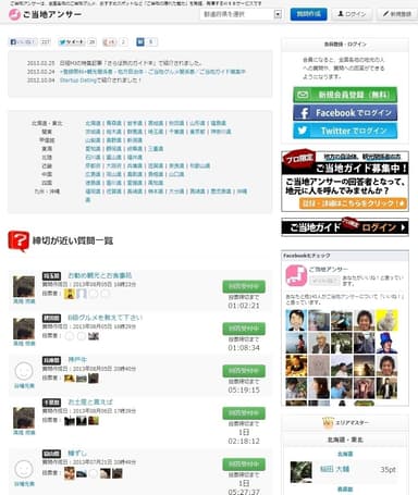 TOPページ