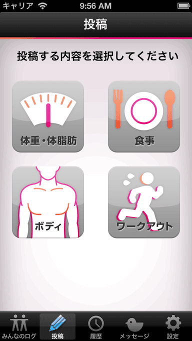 投稿選択