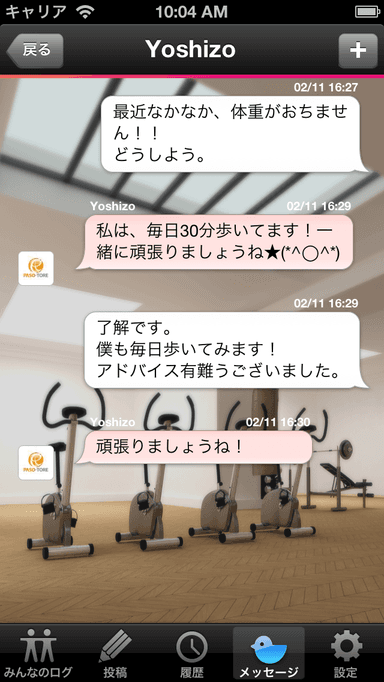 メッセージ