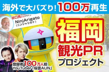 クラウドファンディング　メイン画像