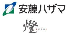 株式会社安藤・間、燈株式会社