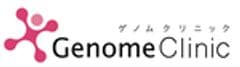 柏の葉ゲノムクリニック
