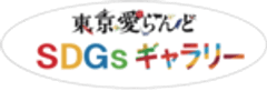 公益財団法人 東京都島しょ振興公社
