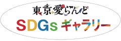 公益財団法人 東京都島しょ振興公社
