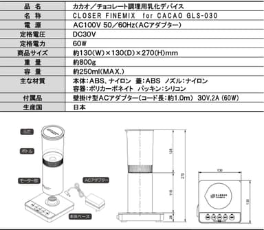 商品仕様