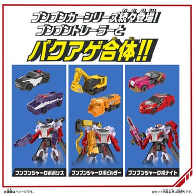 DXブンブンジャーロボ(商品特長2)