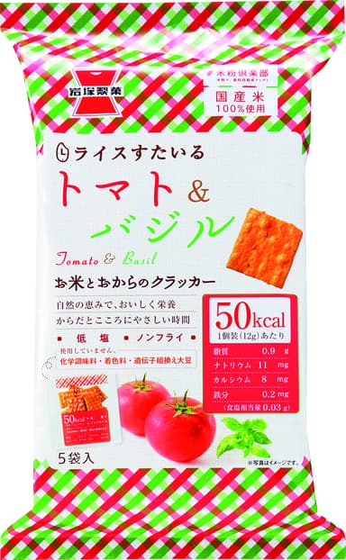 トマト＆バジル