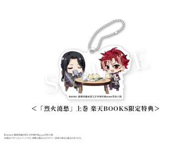rakuten