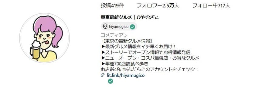 Instagram総再生数140万回超え 
寒い日に食べたいSNSで人気のアツアツグルメ