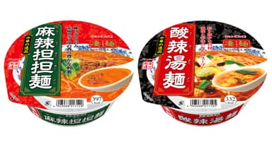 ニュータッチ凄麺中華の逸品麻辣担担麺／ニュータッチ凄麺中華の逸品酸辣湯麺