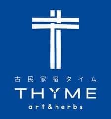 古民家宿THYME