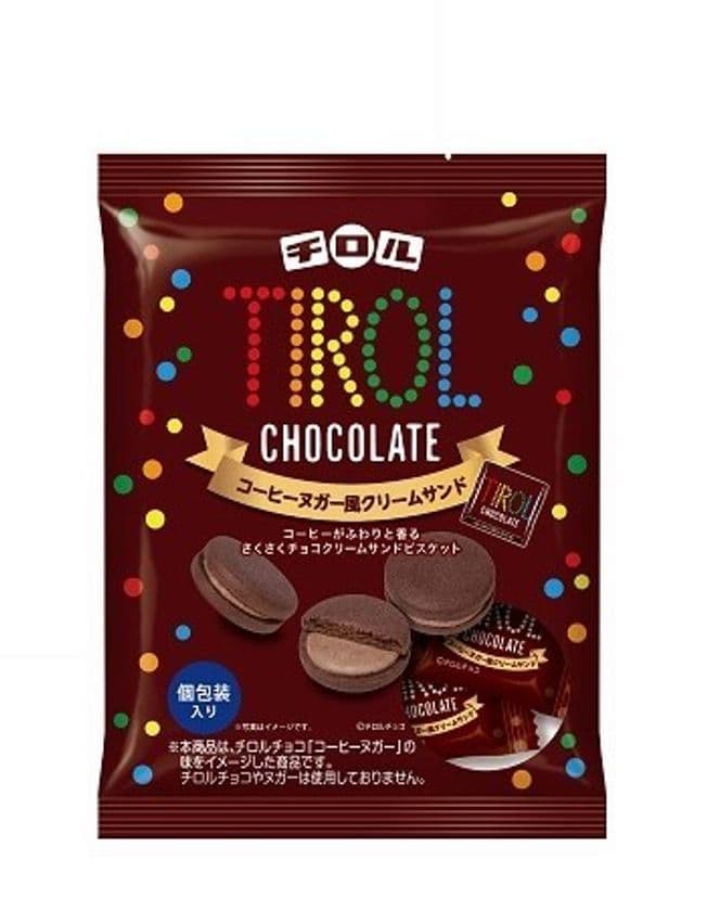 チョコとコーヒーの味わいが楽しめる
『チロル コーヒーヌガー風クリームサンド』新発売！