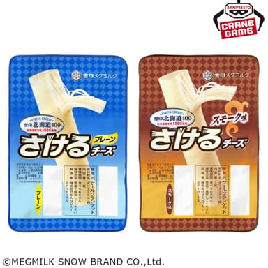 雪印メグミルク さけるチーズ クールブランケット