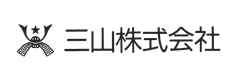 三山株式会社