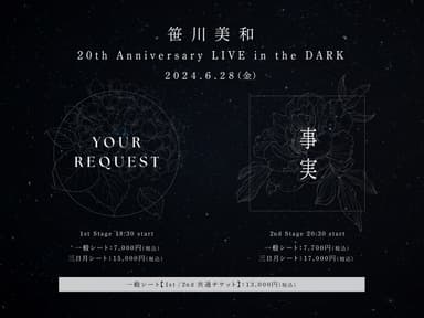 2024.06.28_笹川美和公演KV