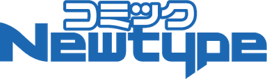 コミックニュータイプ ロゴ