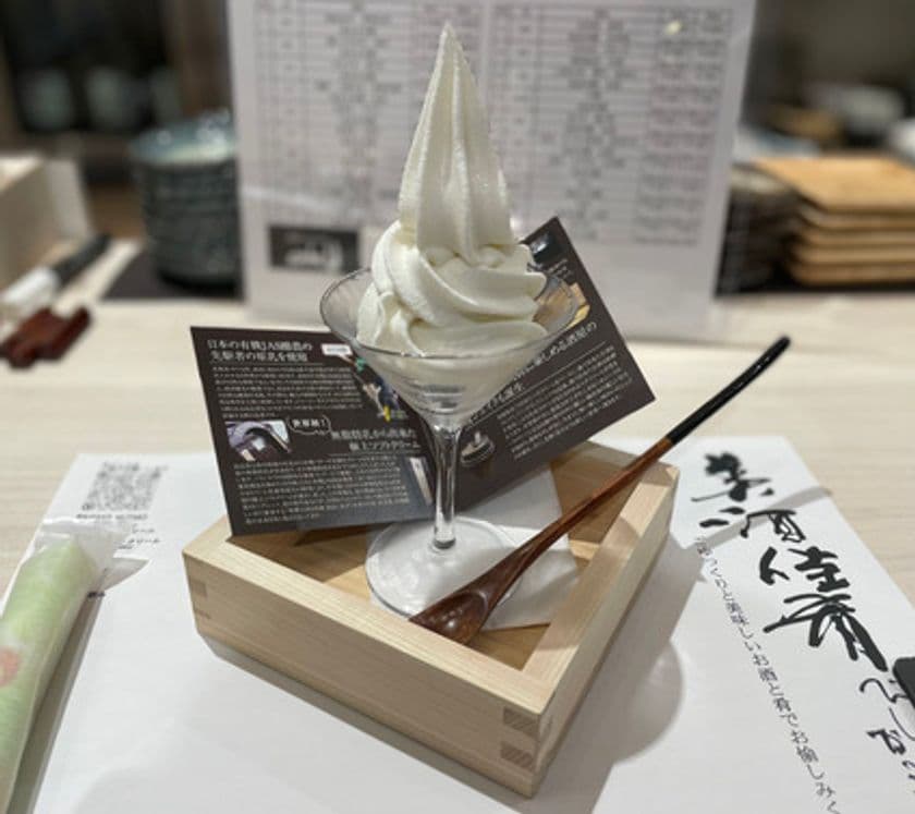 新感覚！大吟醸の香り広がる酒屋のソフトクリーム　
2月23日よりKISSYO SELECT二子玉川店で販売開始