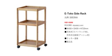 JUR-3693NA