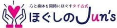 ほぐしのJun's