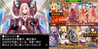 開催中イベント「聖魔城の天使達」