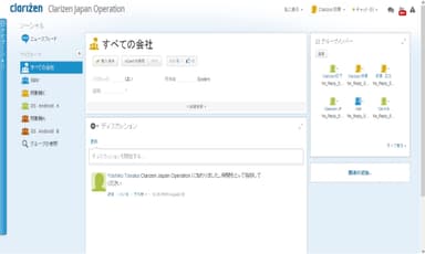 Clarizen V6の画面(3)