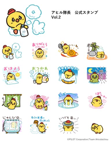 アヒル隊長　公式スタンプVol.2