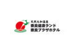 新栄観光株式会社(平川商事グループ)、奈良健康ランド 奈良プラザホテル