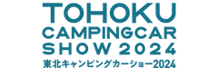 東北キャンピングカーショー2024 実行委員会