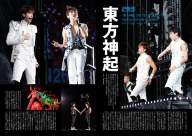 東方神起
