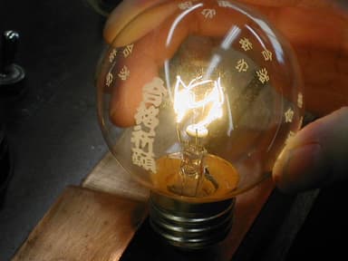 合格電球01