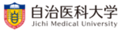 学校法人自治医科大学