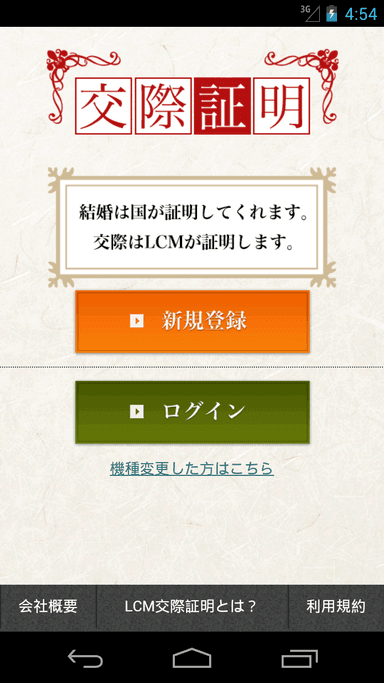 アプリトップ