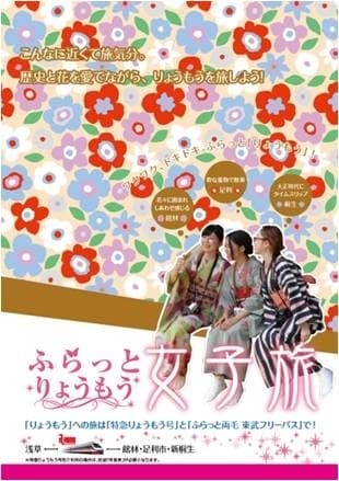 パンフレット(表紙)