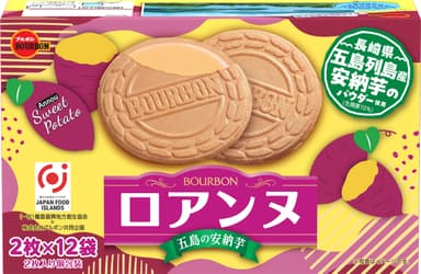 ロアンヌ五島の安納芋