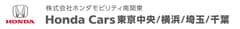 株式会社ホンダモビリティ南関東