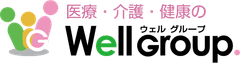 ウェルグループ