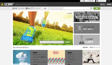 123RF・ホームページ