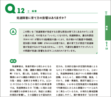 本文サンプル2(本文Q12より一部抜粋)