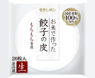 お米で作った餃子の皮　商品パッケージ