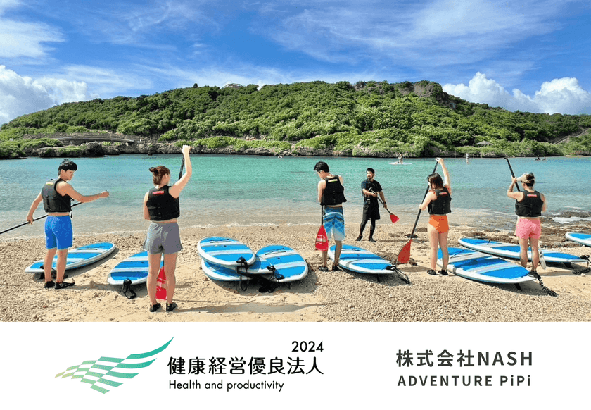 八重山諸島で初！NASH(ADVENTURE PiPi)が
「健康経営優良法人」に認定されました