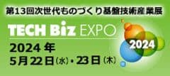 名古屋国際見本市委員会