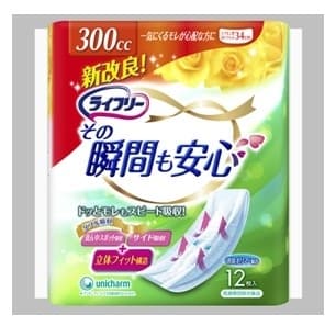 ライフリー その瞬間も安心