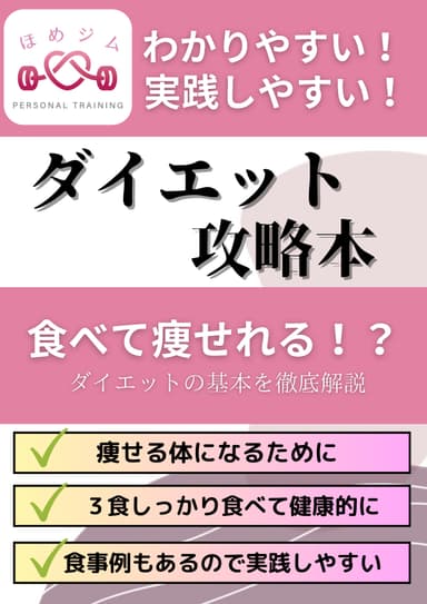 食事ブック(2)